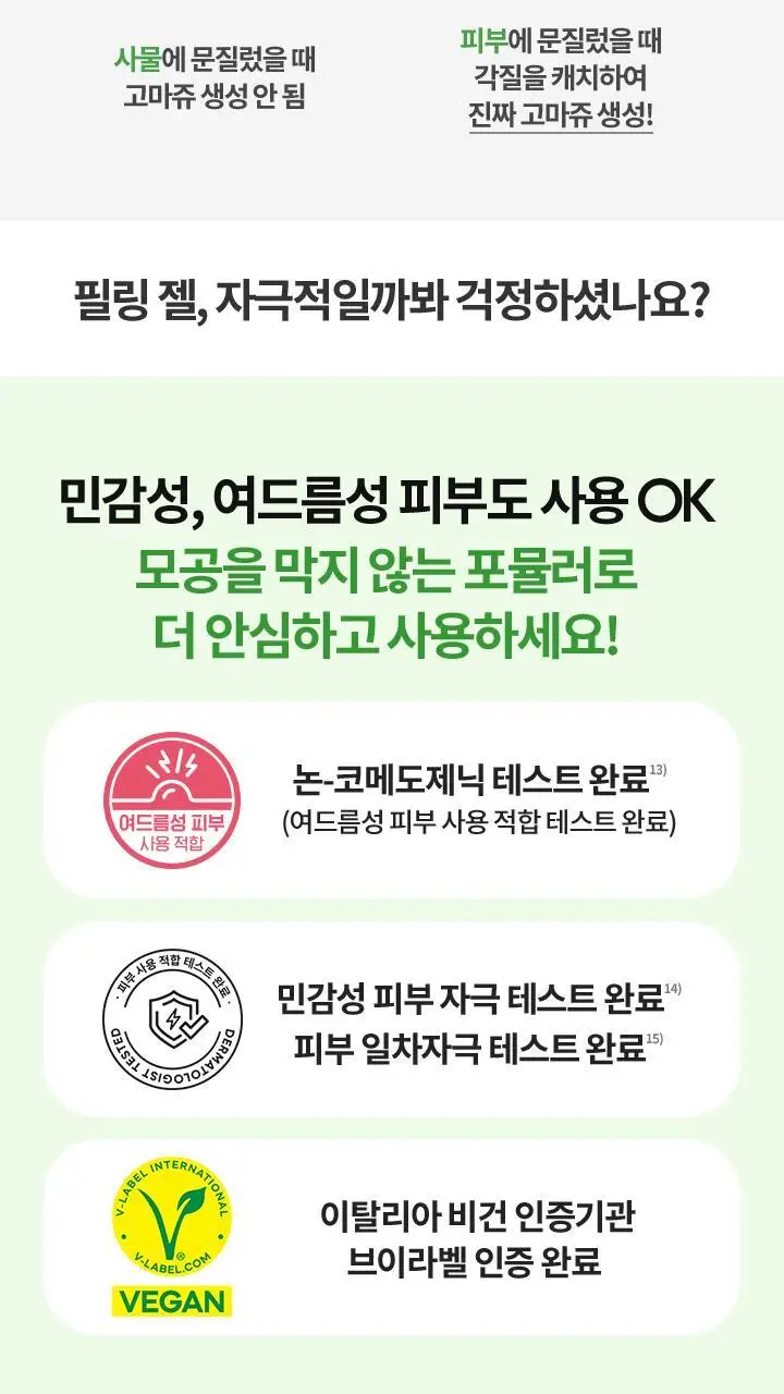 [저자극 필링] 바닐라코 클린잇제로 티트리 포어 필링 젤 120ml (+50ml) 상세페이지 24